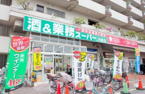 スーパー　業務スーパー川崎駅前店（スーパー）まで164m