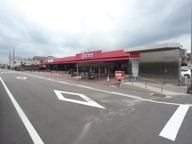 飲食店　ピアゴ（飲食店）まで690m