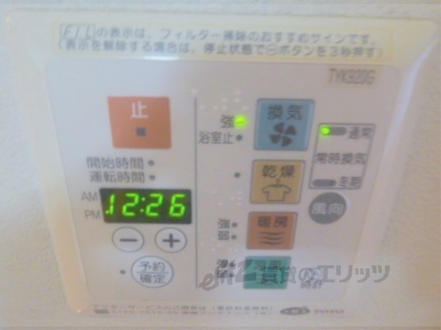 その他設備　浴室乾燥機