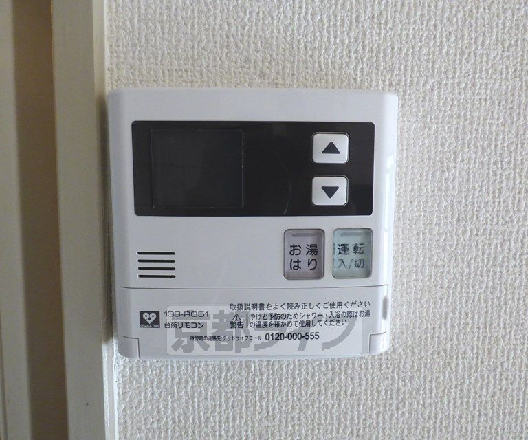 その他設備　給湯リモコンです。