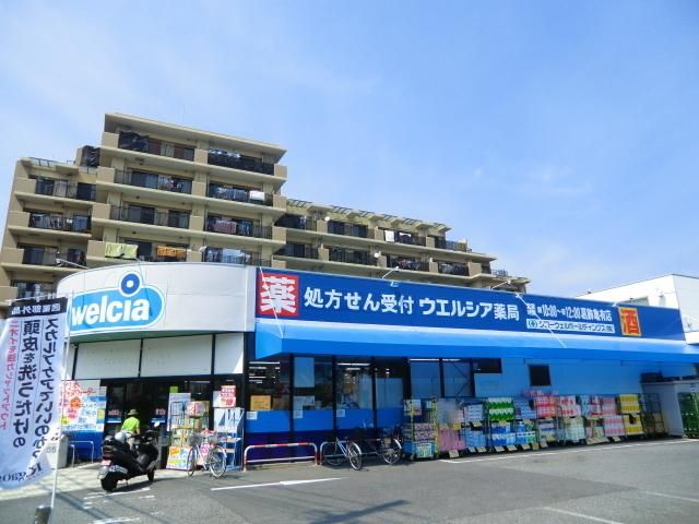 ドラックストア　ウェルシア（ドラッグストア）まで650m