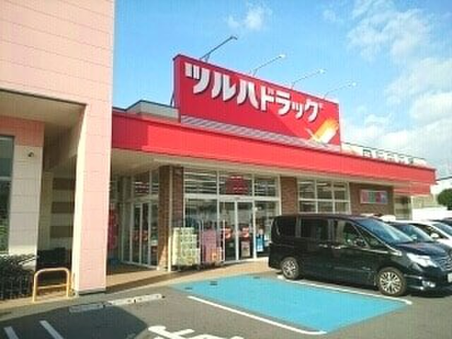 ドラックストア　ツルハドラッグ（ドラッグストア）まで650m