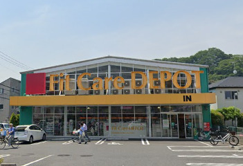 ドラックストア　Fit Care DEPOT明津店（ドラッグストア）まで487m