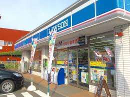 コンビニ　ローソン日野多摩平５丁目店（コンビニ）まで269m