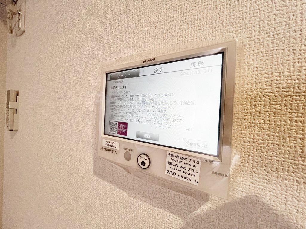 その他設備