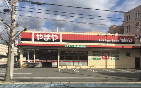 ショッピングセンター　やまや富松町店（ショッピングセンター）まで1194m