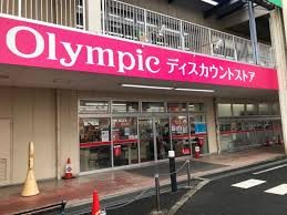 ホームセンター　Olympic（ホームセンター）まで570m