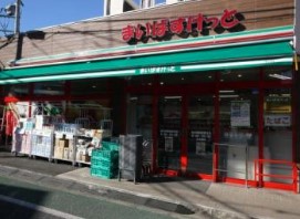 スーパー　まいばすけっと 新井薬師前駅北店（スーパー）まで298m