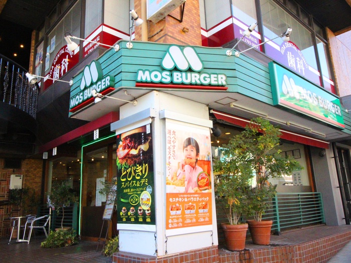 飲食店　モスバーガー（飲食店）まで308m
