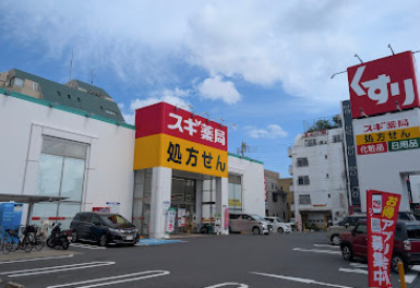 ドラックストア　スギ薬局 多摩川大橋店（ドラッグストア）まで828m