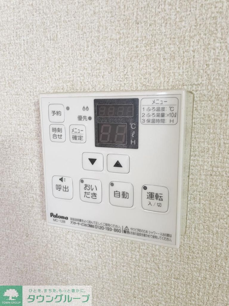 その他設備