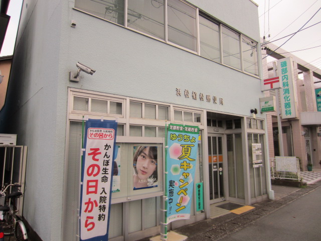 郵便局　浜松植松郵便局（郵便局）まで263m