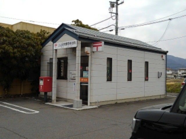 郵便局　上山田南簡易郵便局（郵便局）まで750m