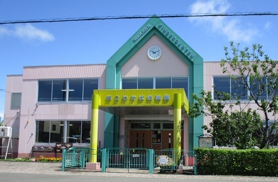 幼稚園・保育園　第２わかば幼稚園（幼稚園・保育園）まで838m
