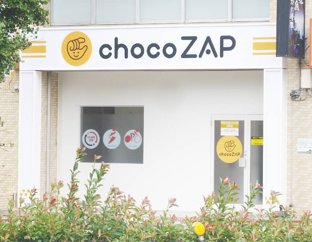 その他　chocoZAP(チョコザップ) 千種（その他）まで396m