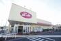スーパー　FOOD OFFストッカー 白岡原ケ井戸店（スーパー）まで1413m