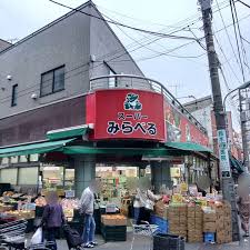 スーパー　スーパーみらべる 大山店（スーパー）まで457m