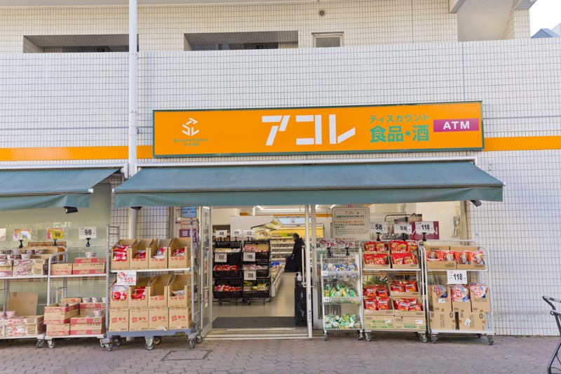 スーパー　アコレ 久米川駅前店（スーパー）まで414m