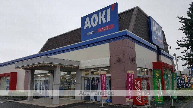 その他　ＡＯＫＩ羽村店（その他）まで283m