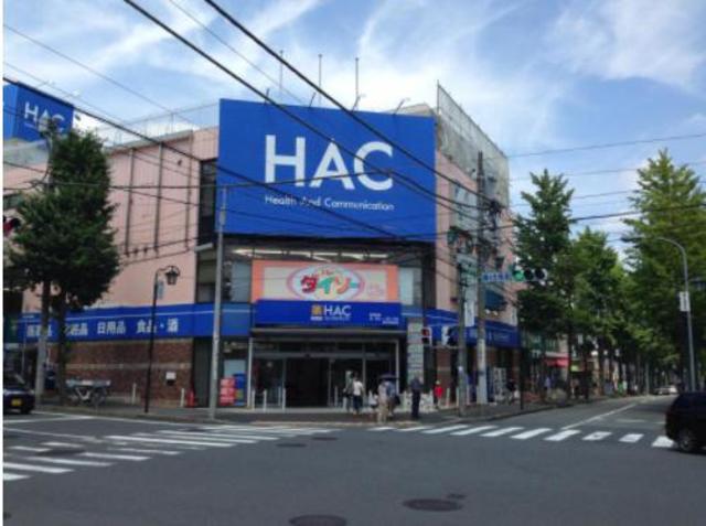 ドラックストア　ハックドラッグ藤が丘駅前店（ドラッグストア）まで224m