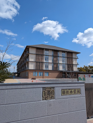 小学校　総社市立総社小学校（小学校）まで512m