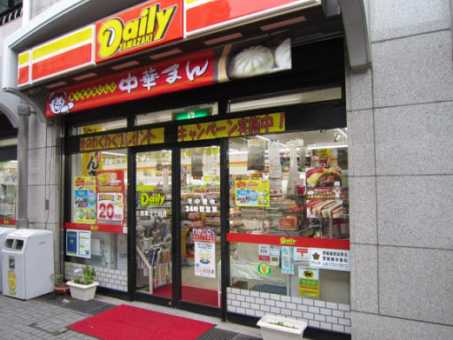 コンビニ　デイリーヤマザキ 浅草3丁目店（コンビニ）まで261m