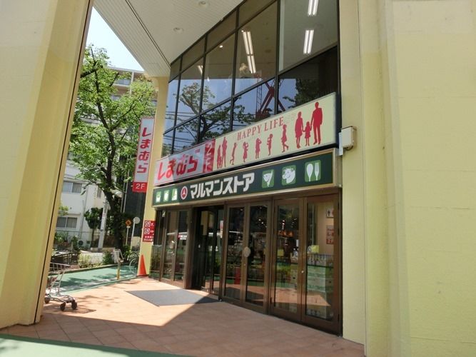 スーパー　マルマンストア江古田駅南口店（スーパー）まで220m