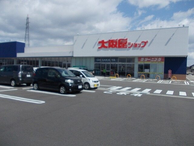 その他　大阪屋ショップ（その他）まで450m