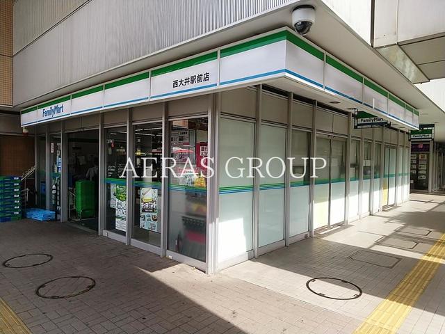コンビニ　ファミリーマート 西大井駅前店（コンビニ）まで196m