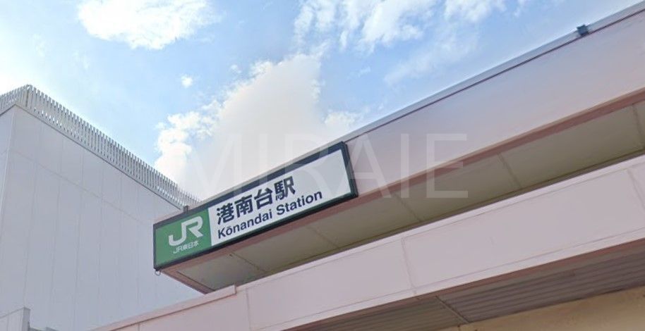 その他　港南台駅(JR 根岸線)（その他）まで820m