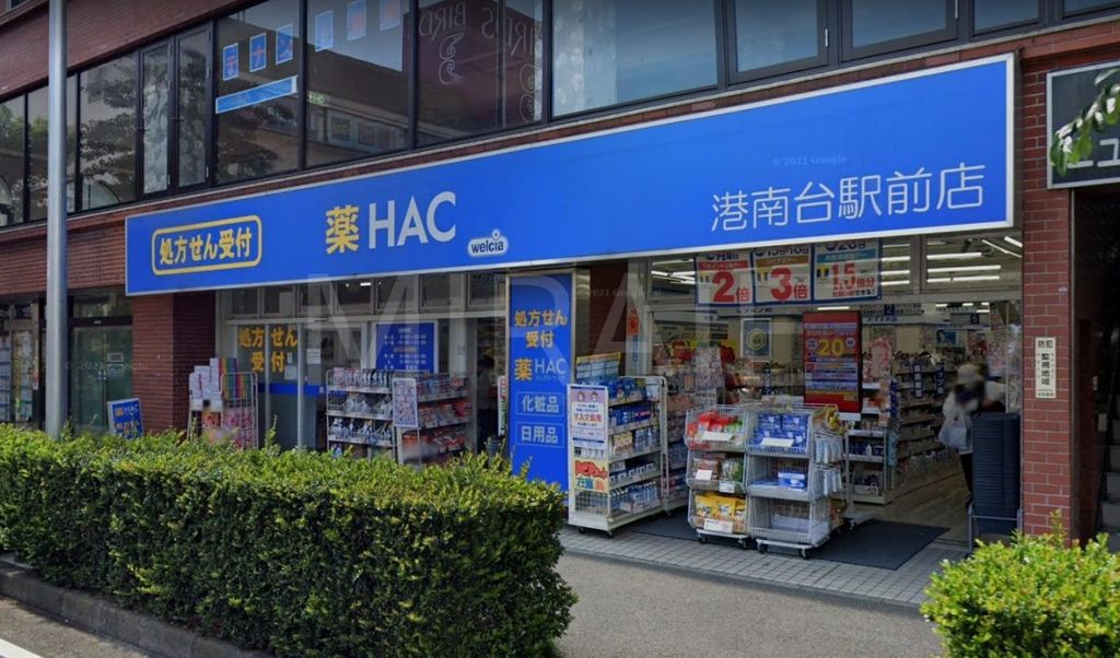 ドラックストア　ハックドラッグ港南台駅前店（ドラッグストア）まで800m