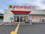 ドラックストア　サンドラッグ箕面店（ドラッグストア）まで795m