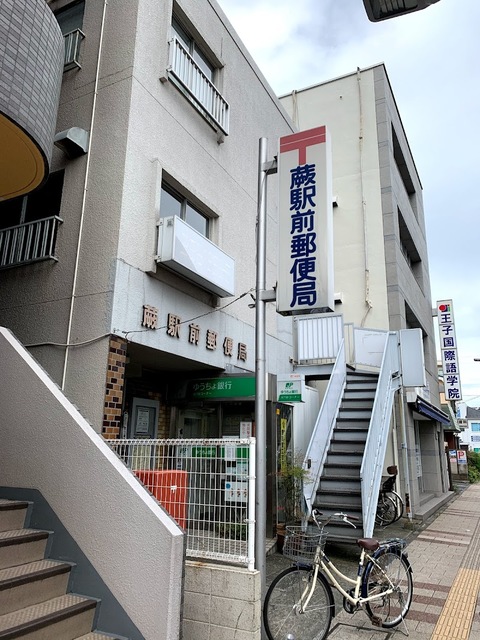 郵便局　蕨駅前郵便局（郵便局）まで482m