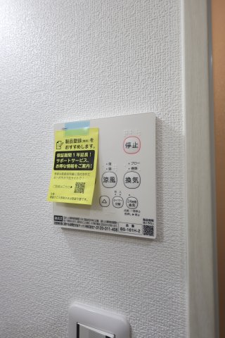 その他設備　浴室乾燥機