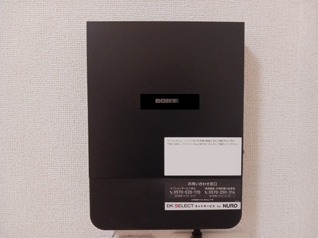 その他設備