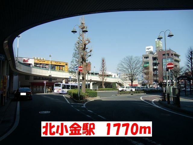 その他　北小金駅（その他）まで1770m