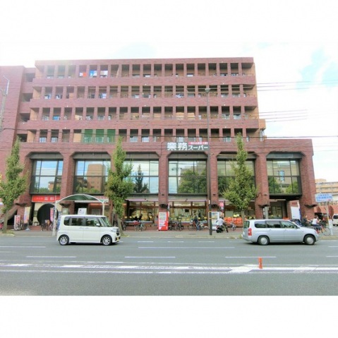 スーパー　業務スーパー伏見店（スーパー）まで640m