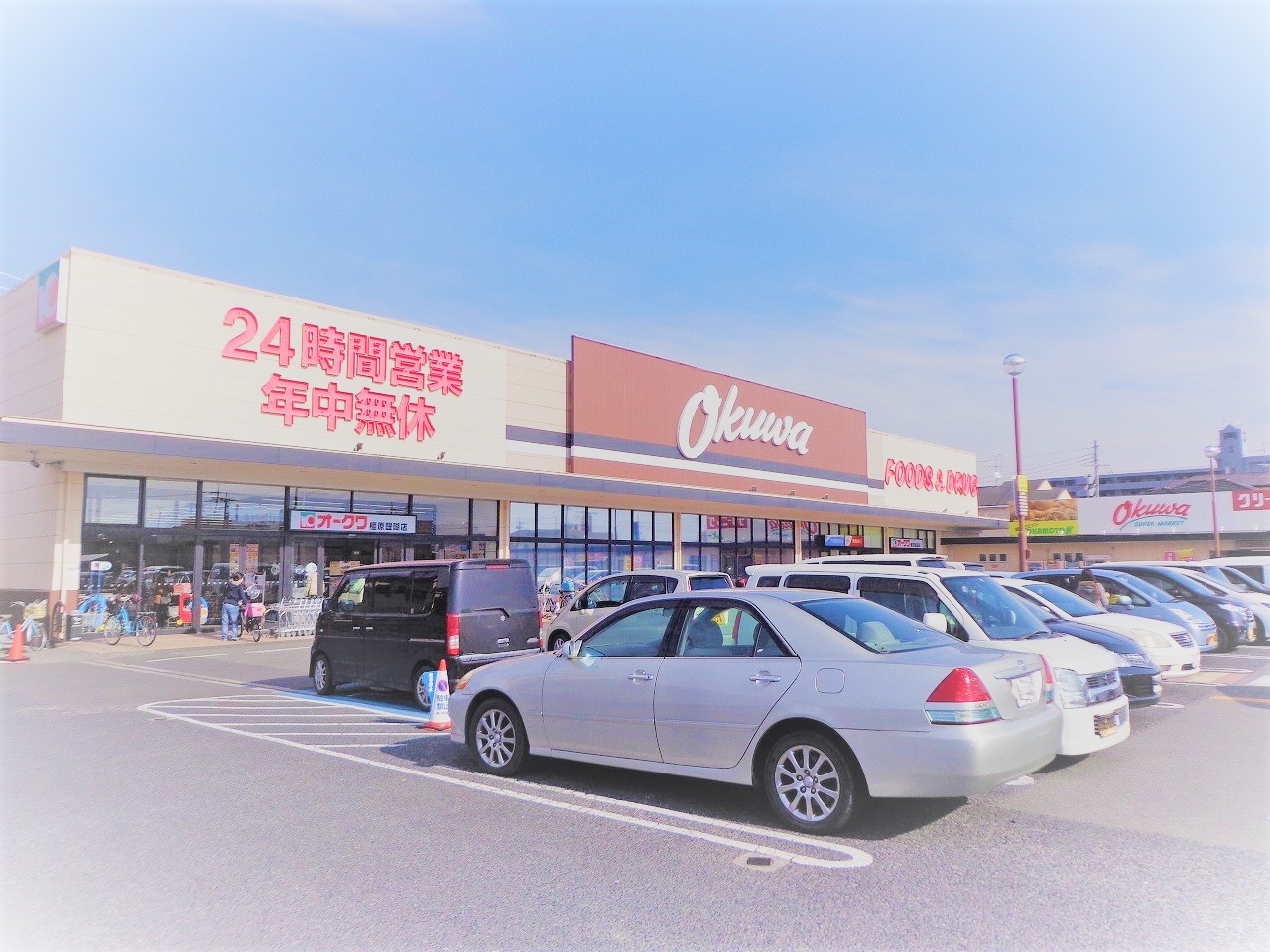 スーパー　オークワ醍醐店（スーパー）まで650m