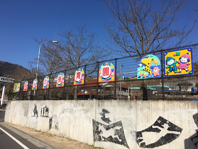 【せのがわコーポの幼稚園・保育園】