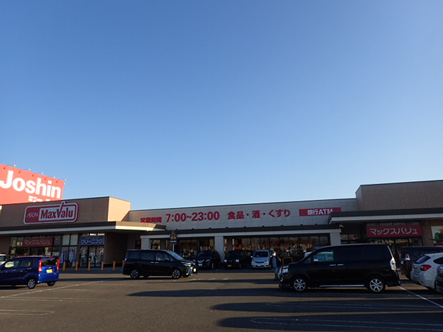 スーパー　マックスバリュ穂積（スーパー）まで5469m