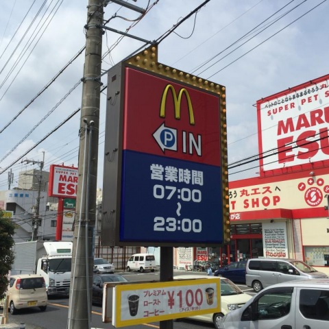 【生駒郡三郷町勢野東のマンションの写真】