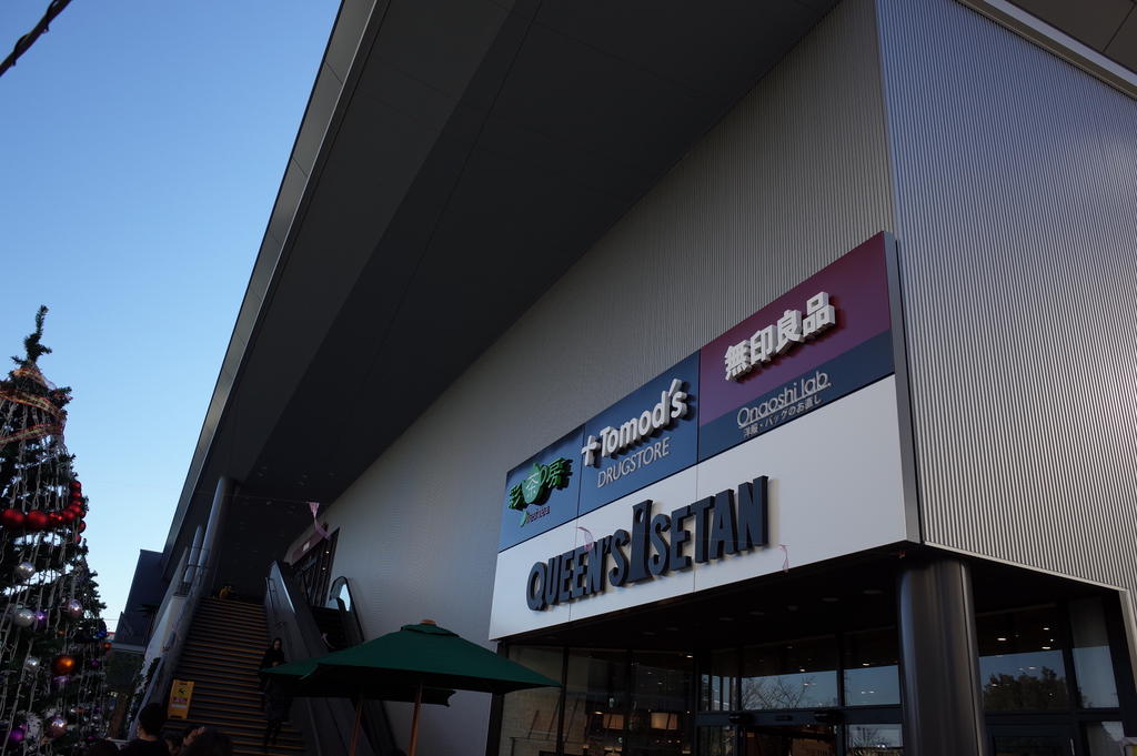 スーパー　クイーンズ伊勢丹仙川店（スーパー）まで488m