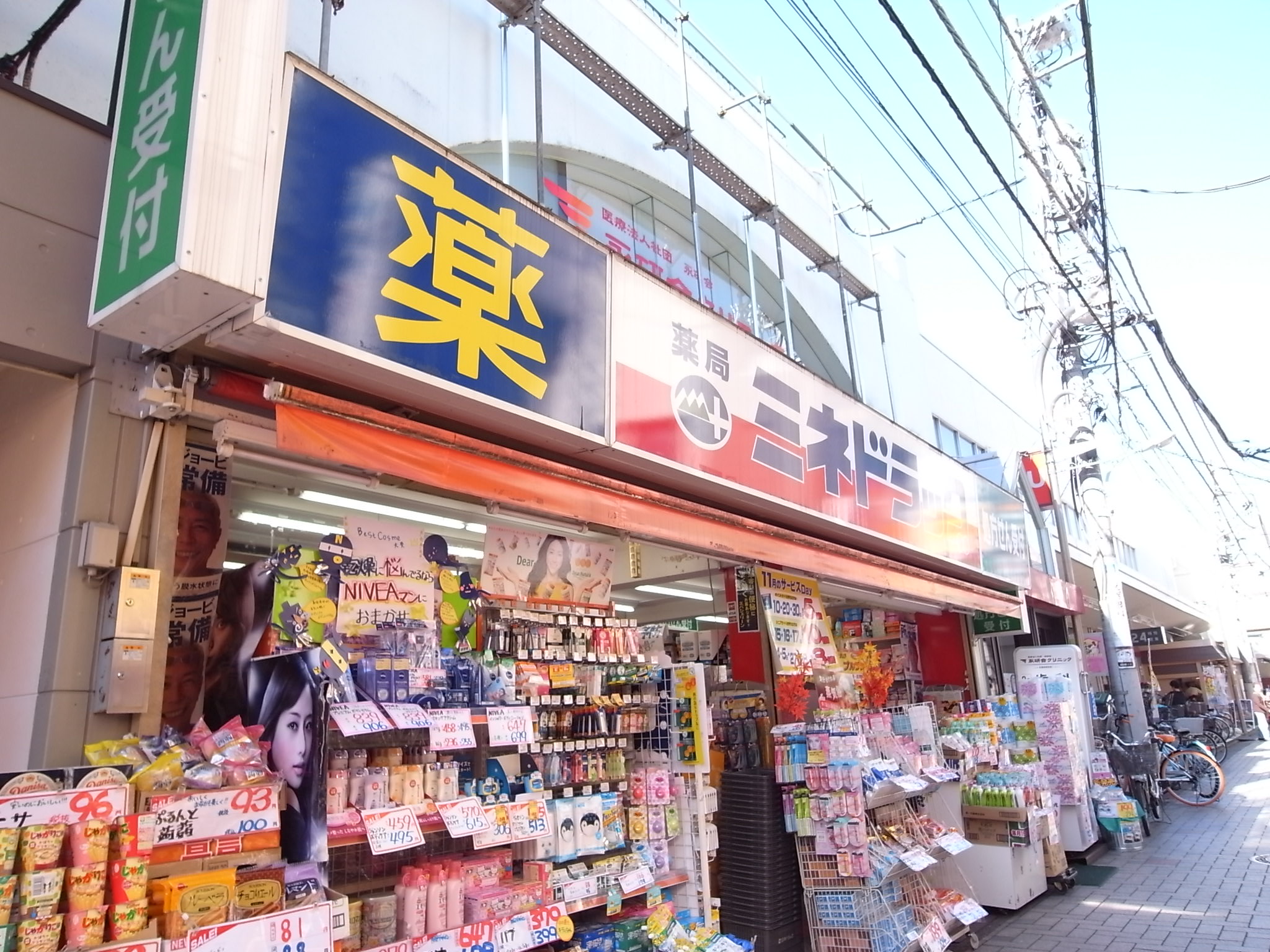 ドラックストア　ミネドラッグ仙川駅前店（ドラッグストア）まで476m