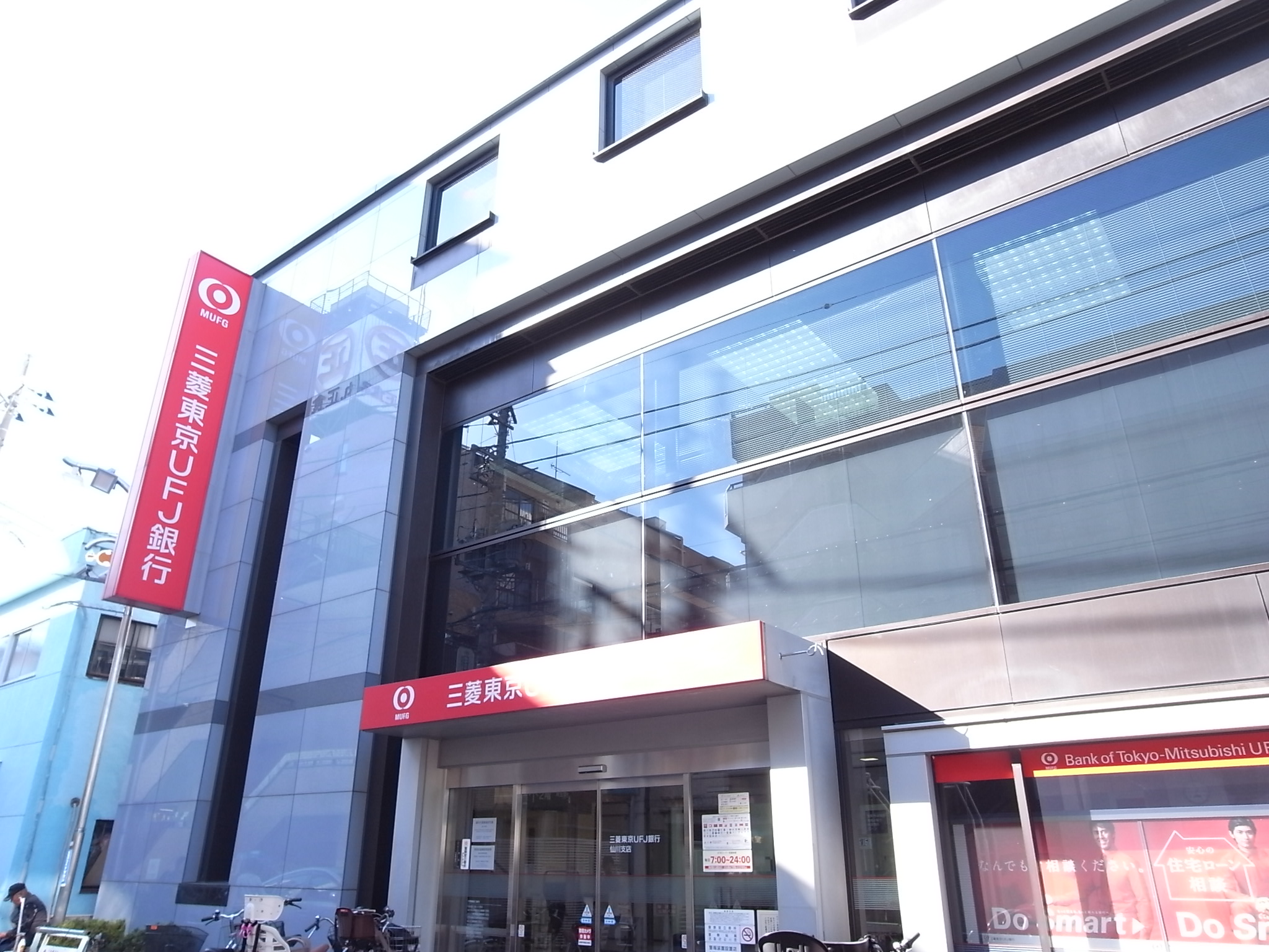 銀行　三菱UFJ銀行仙川支店（銀行）まで461m