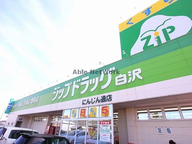 【各務原市鵜沼朝日町のアパートのドラックストア】