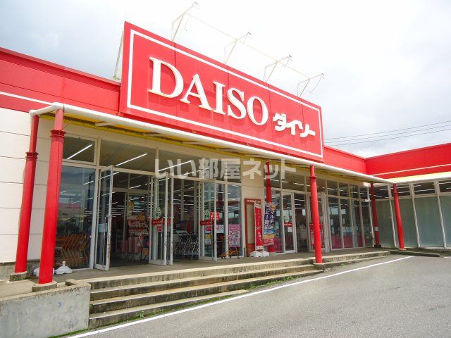 その他　ダイソートリアス久山店（その他）まで587m