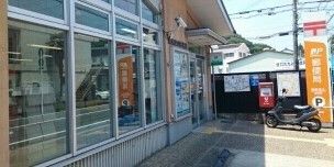 郵便局　海南室山郵便局様（郵便局）まで190m