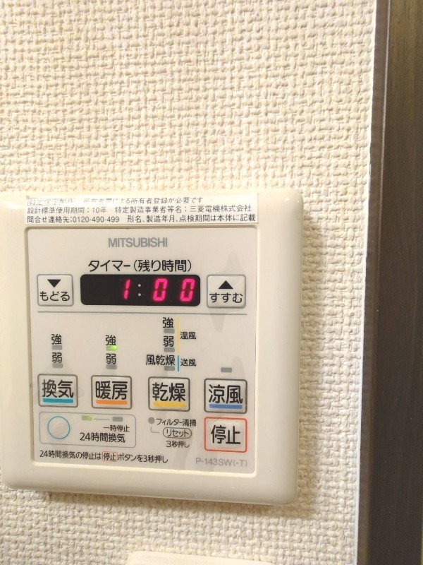 その他設備　浴室乾燥機のパネル