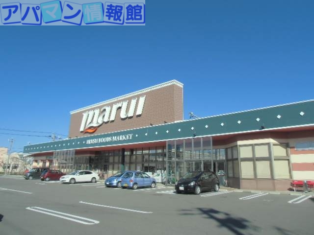 スーパー　スーパーマルイ女池店（スーパー）まで550m