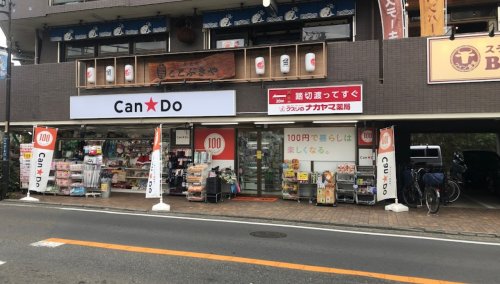 その他　キャンドゥ 久地駅前店（その他）まで993m